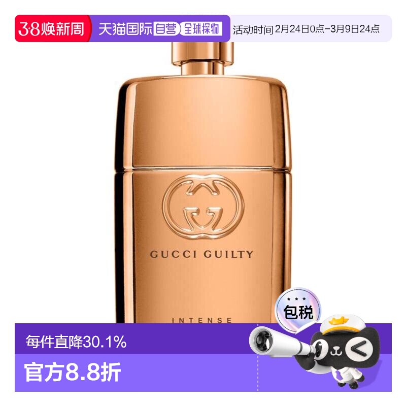 香港直邮GUCCI 古驰 罪爱燃情女士EDP淡香精90ml 木质淡香水正品