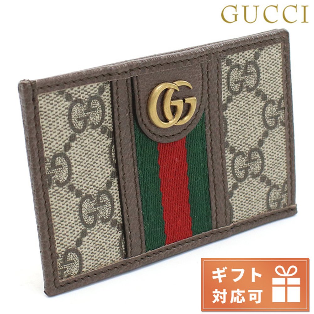 gucci通用钱包