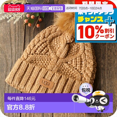 日本直邮UGG 毛线针织帽带绒球标志栗色100819男女