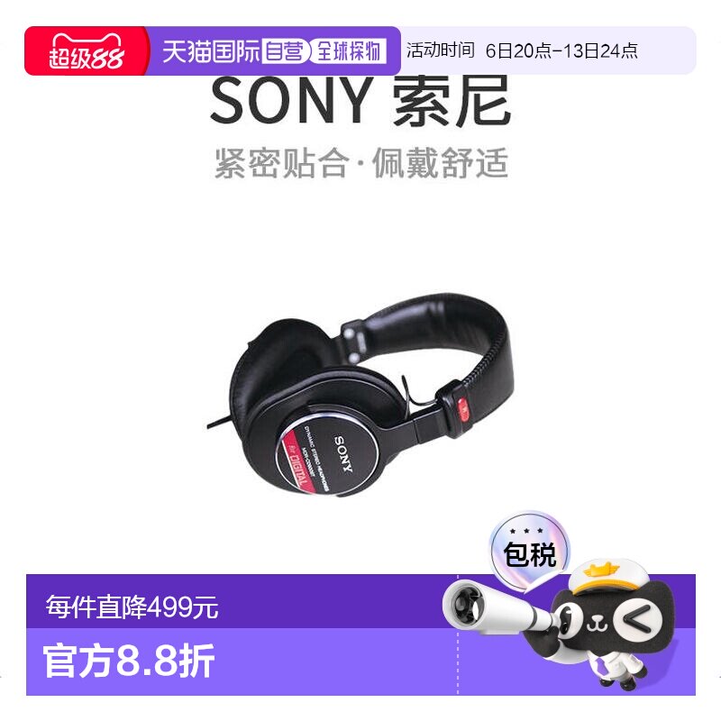 【日本直邮】Sony索尼耳机密封式录音室监听专用耳机MDR-CD900ST
