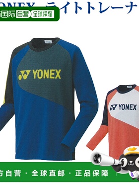 日本直邮Yonex 31034J Junior Light Trainer 2019秋冬款 羽毛球