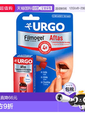 西班牙直邮urgo Filmogel Aftas口腔溃炎急救泡凝胶水6ml