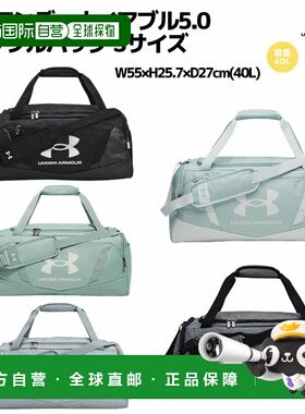 日本直邮Under Armour UNDER ARMOUR UA Undeniable 5.0 行李袋男