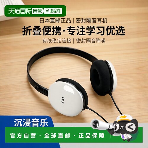 【日本直邮】JVC杰伟世普通有线耳机HA-S160-W折叠式密封耳机白色
