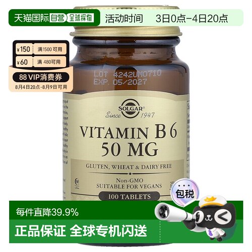香港直发Solgar索尔加维生素B6膳食补充剂帮助能量代谢100片叶酸