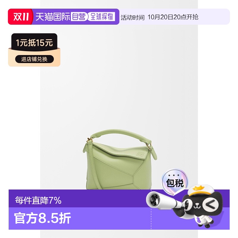 1h可退 欧洲直邮loewe 女士 单肩包罗意威