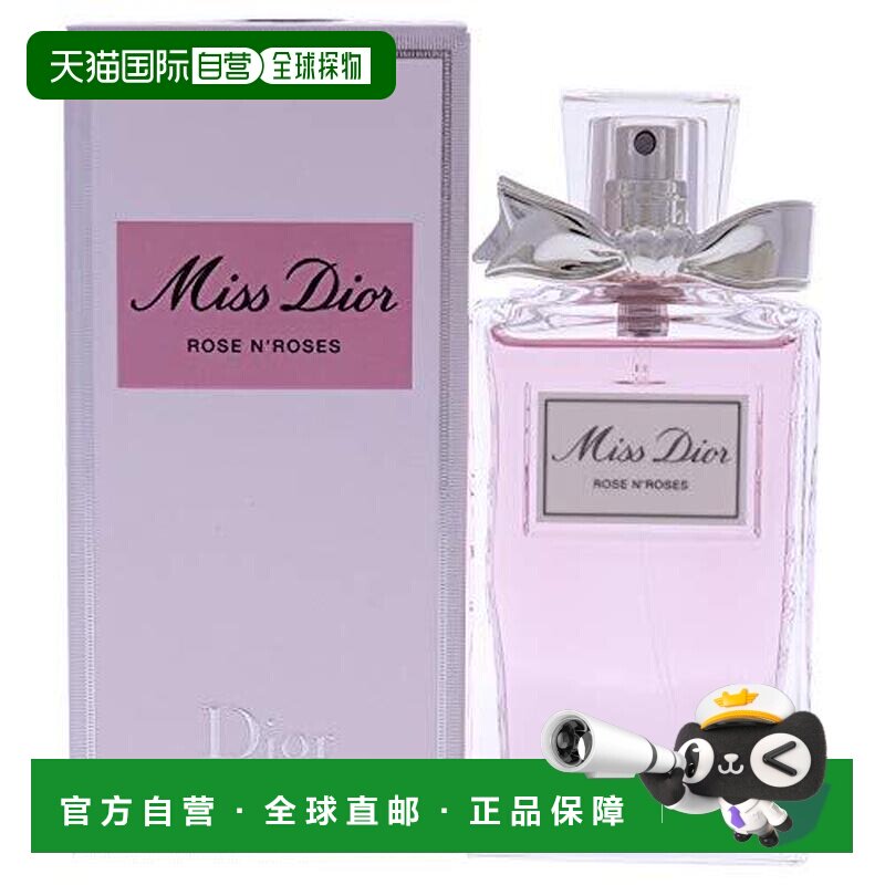 香港直邮Dior迪奥  漫舞玫瑰淡香水 50ml正品