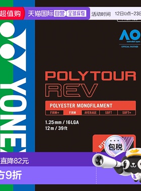 日本直邮尤尼克斯 Poly Tour Rev 125 PU 网球线