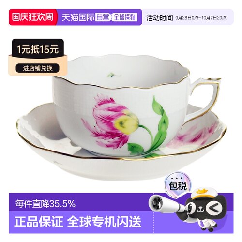 日本直邮Herend海兰德赫伦匈牙利手绘PDB茶杯724