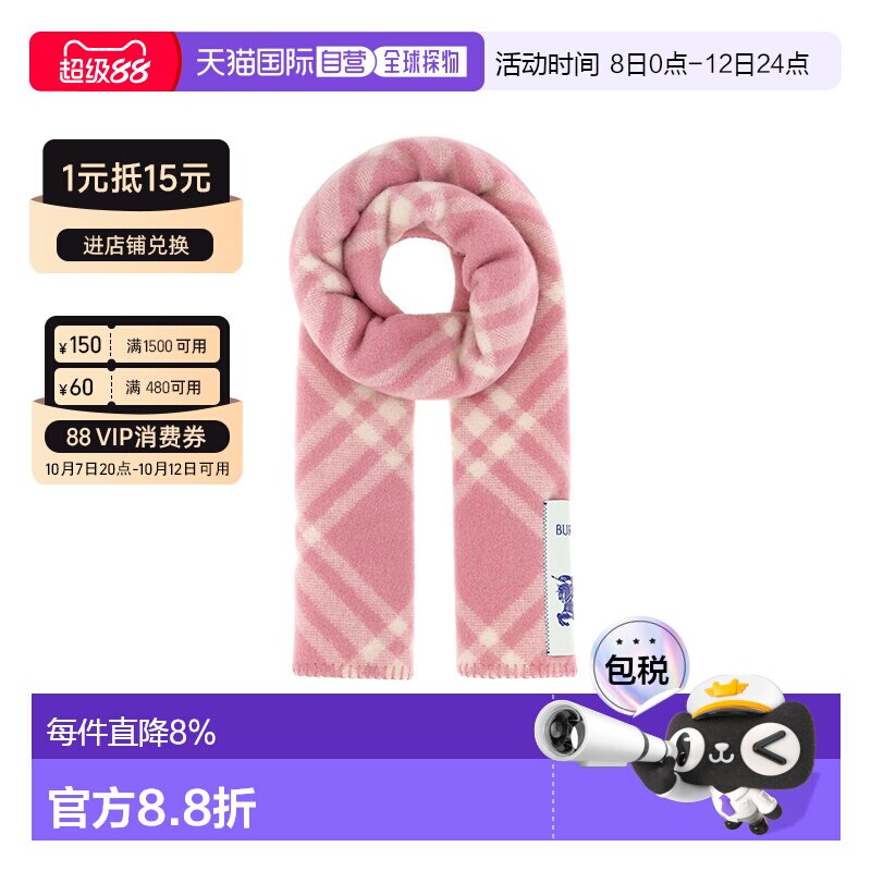 香港直邮BURBERRY/博柏利男女格纹围巾情侣同款 81143671