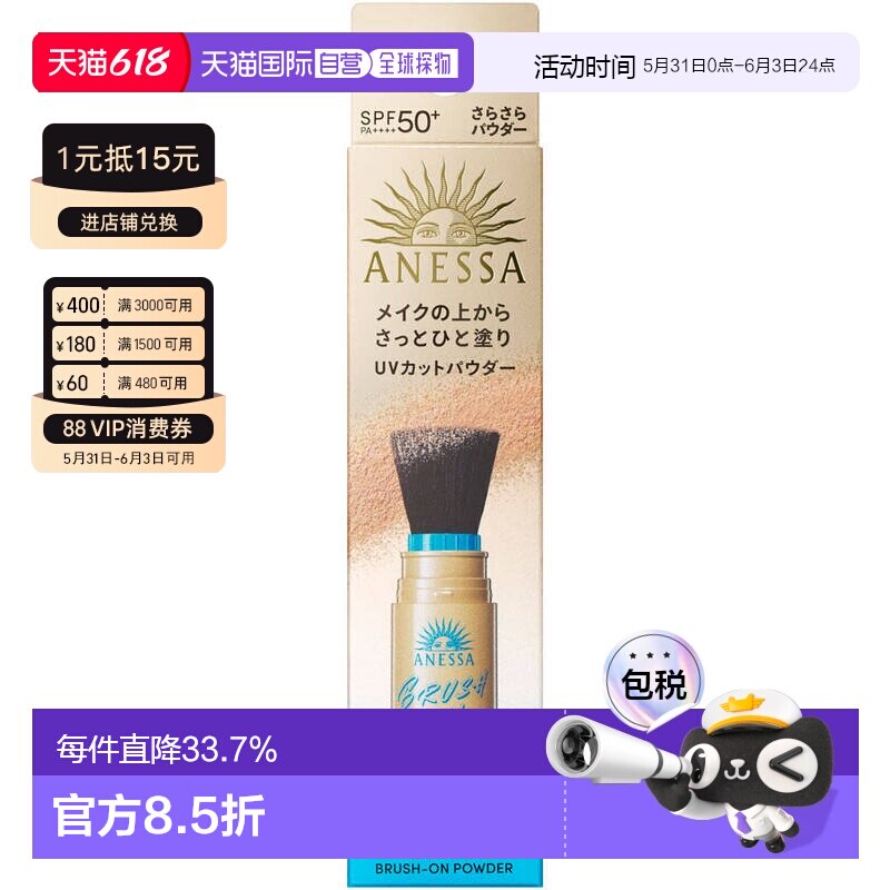 日本直邮资生堂日本本土安耐晒防晒散粉3g带刷子SPF50++定妆便携