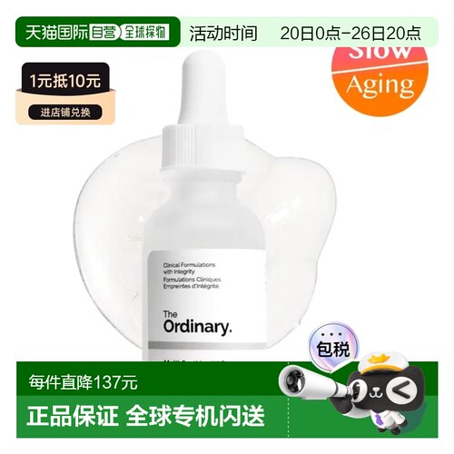 韩国直邮OliveYoung专享 The Ordinary胜肽+透明质酸精华30ml正品