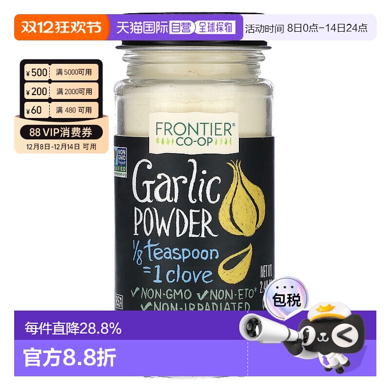 香港直发Frontier Co Op大蒜粉调味品无辐照烹饪食品用68g