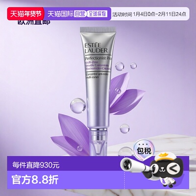 欧洲直邮EsteeLauder雅诗莱黛溶纹面部紧致精华沁润肌肤滋润25ml