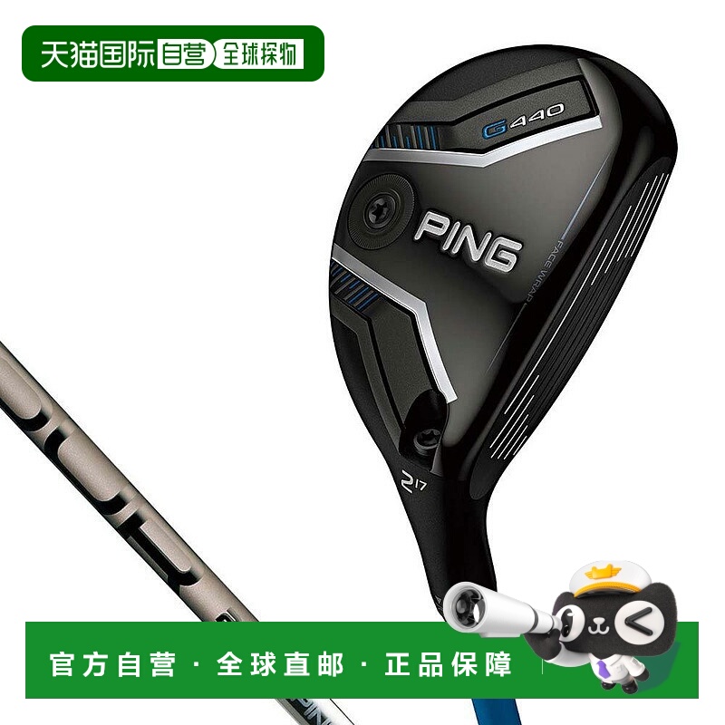 【日本直邮】PING　运动用品　高尔夫杂项球杆　G440高尔夫球杆