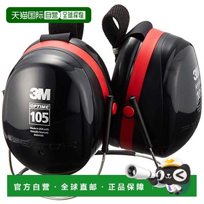 【日本直邮】3M 耳套 H10A JIS适合品  PELTOR 头戴式 H10B