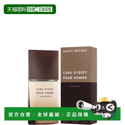 日本直邮Issey Miyake L'EAU D'ISSEY POUR HOMME WOOD&WOOD INTE