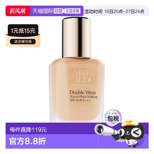 香港直邮Estee Lauder 雅诗兰黛 DW粉底液#1W2【新版】30ml正品