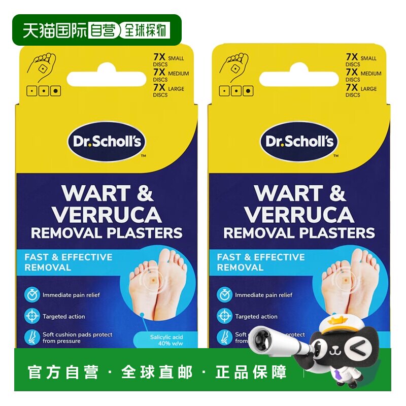 欧洲直邮SCHOLL疣去除贴水杨酸快速有效清除缓解疼痛清洁