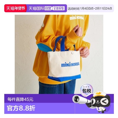 日本直邮日潮 MIKIHOUSE 日本制 托特包手提袋 10-8227-686