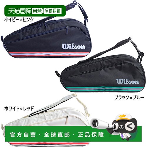 日本直邮Wilson男女球拍包TEAM J 6PK RACKET BAG网球包Wilson WR