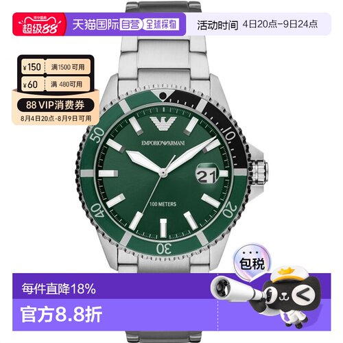 香港直邮Emporio Armani阿玛尼手表AR11338