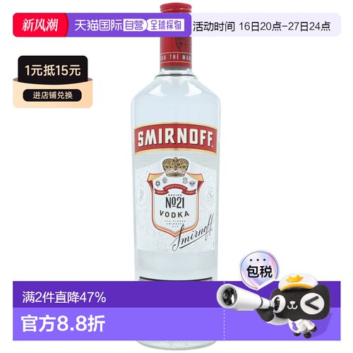 欧洲直邮欧洲直邮Smirnoff斯米诺红牌伏特加37.5%1000ml英国