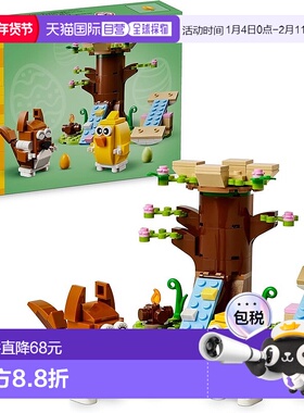 【日本直邮】乐高 tbd-40709新款积木