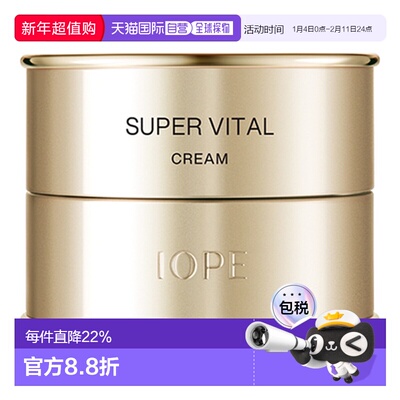 韩国直邮IOPE/艾诺碧 活力面霜滋润保湿紧致修护面霜50ml正品