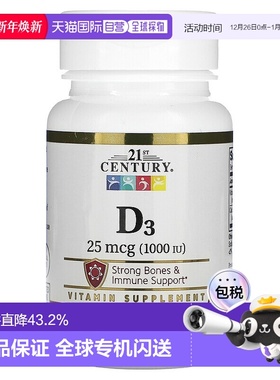 香港直发21st Century维生素D3骨骼片强健骨骼帮助免疫系统60片