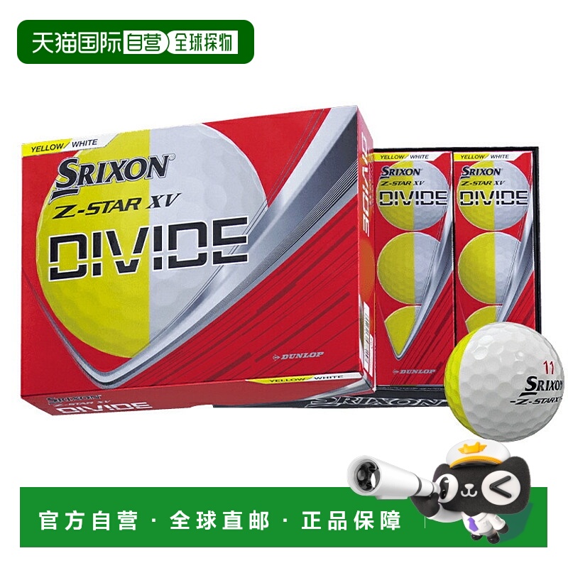 日本直邮Srixon Z-STAR XV DIVIDE 高尔夫球