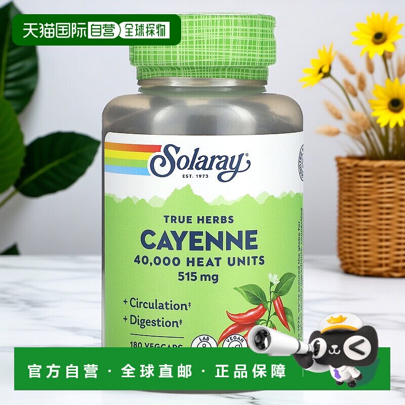 香港直邮Solaray,真实草本，辣椒，515 毫克，180 粒素食胶囊