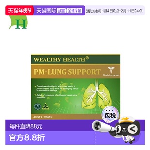 澳大利亚直邮Wealthy Health 富康 PM-Lung Support 清肺灵 60粒