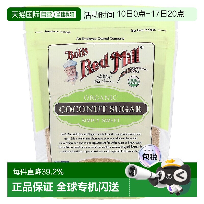 香港直发bob's red mill鲍勃红磨坊有机椰糖369g椰子天然白糖代糖