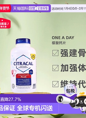 美国直邮Bayer拜耳One A Day中老年柠檬酸钙片增强体质280粒