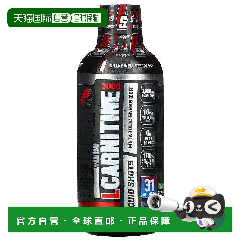 香港直发ProsuppsL 肉碱膳食补充剂促进机体自然产能473ml