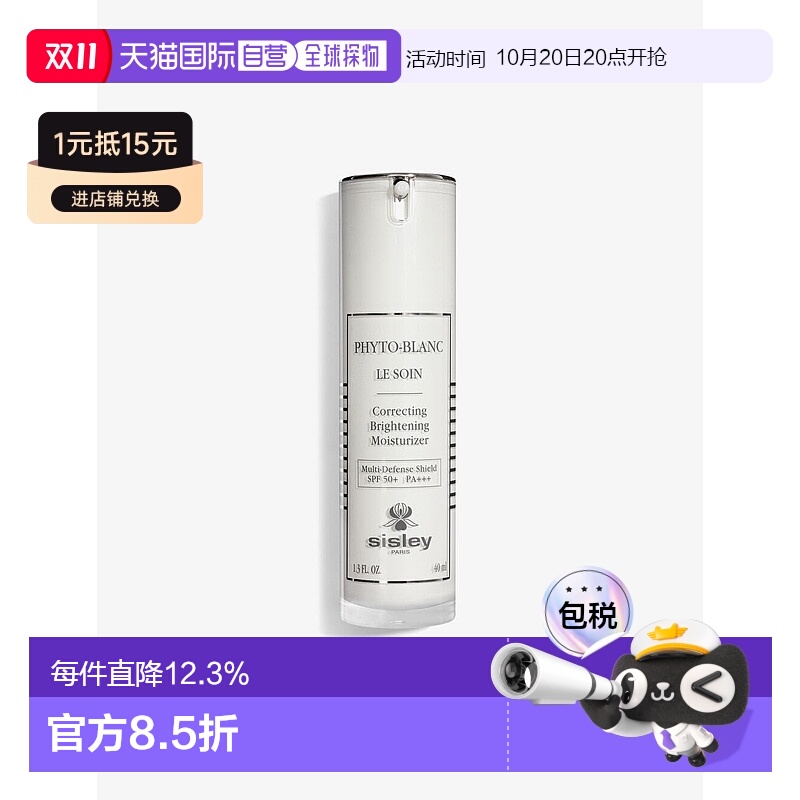 欧洲直邮希思黎焕白润泽防护乳40ml钻白瓶SPF50+防晒美白亮肤正品