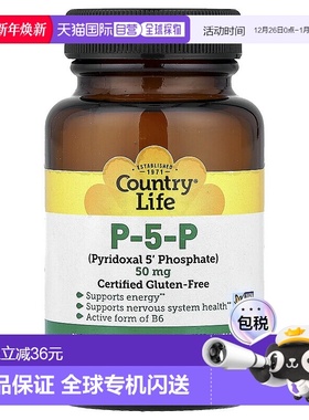 香港直发Country Life乡村生活膳食补充剂P 5 P无麸质100片