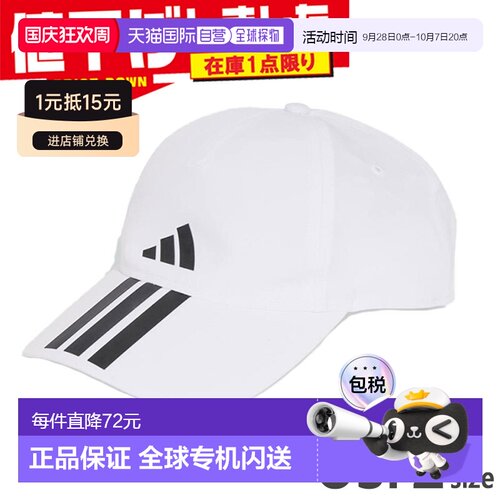 日本直邮adidas 阿迪达斯 OSFZ(54-57cm) BBL 3S Clima 帽子 白色