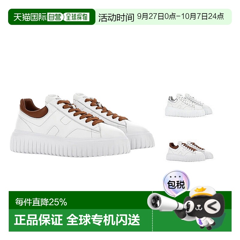 香港直邮HOGAN H-Stripes男款厚底休闲鞋系带白色复古运动鞋