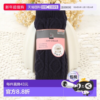 1h可退 日本直邮UCHI-COLLE 女装 极厚保暖 腿部暖暖 仿毛绒内里
