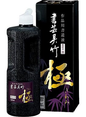 日本直邮吴竹Kuretake墨汁 书芸吴竹 紫蓝色 极500ml BB6-50