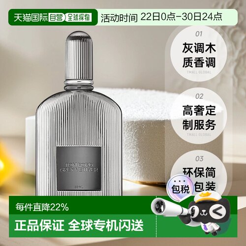 欧洲直邮TF汤姆福特灰色香根草浓香水EDP50/100ml灰调木质正品