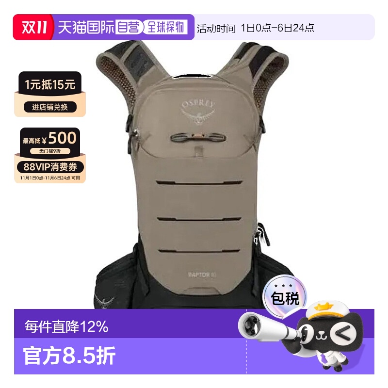 香港直邮OSPREY猛龙Raptor 10L男女同款骑行爬山登山包双肩包户外