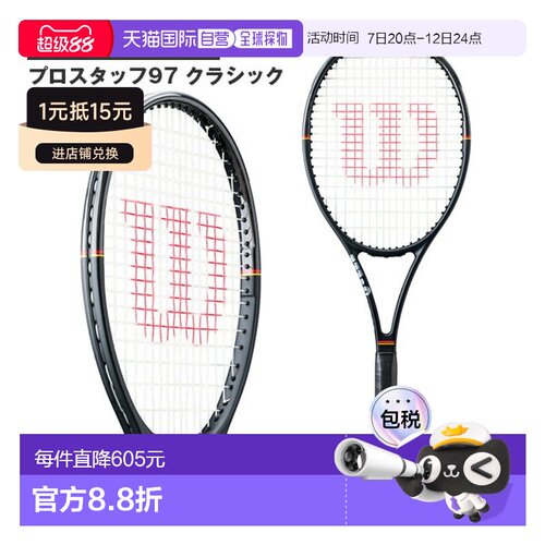 日本直邮Wilson Pro Staff 97 Classic 网球拍 (WR201311)