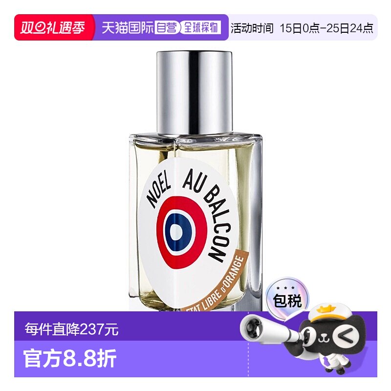 欧洲直邮Etat Libre d\'Orange解放橘郡 圣诞街头艺术节浓香水50m