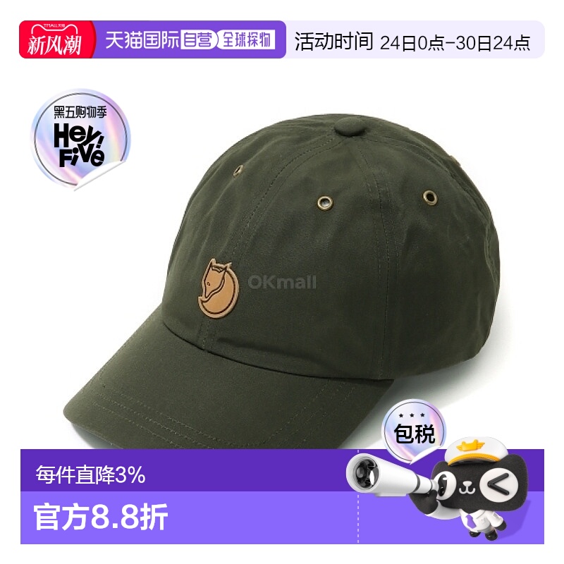 韩国直邮FJALLRAVEN 维达帽 (77357/662) 帽子北极狐