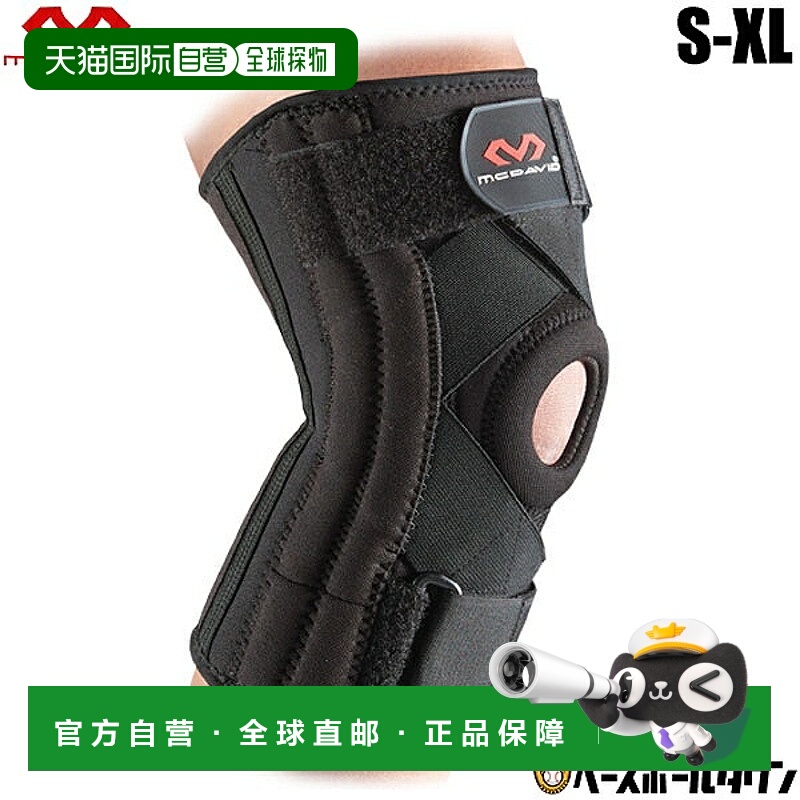 日本直邮McDavid 单腿膝盖稳定器 5 M425 膝盖支撑器