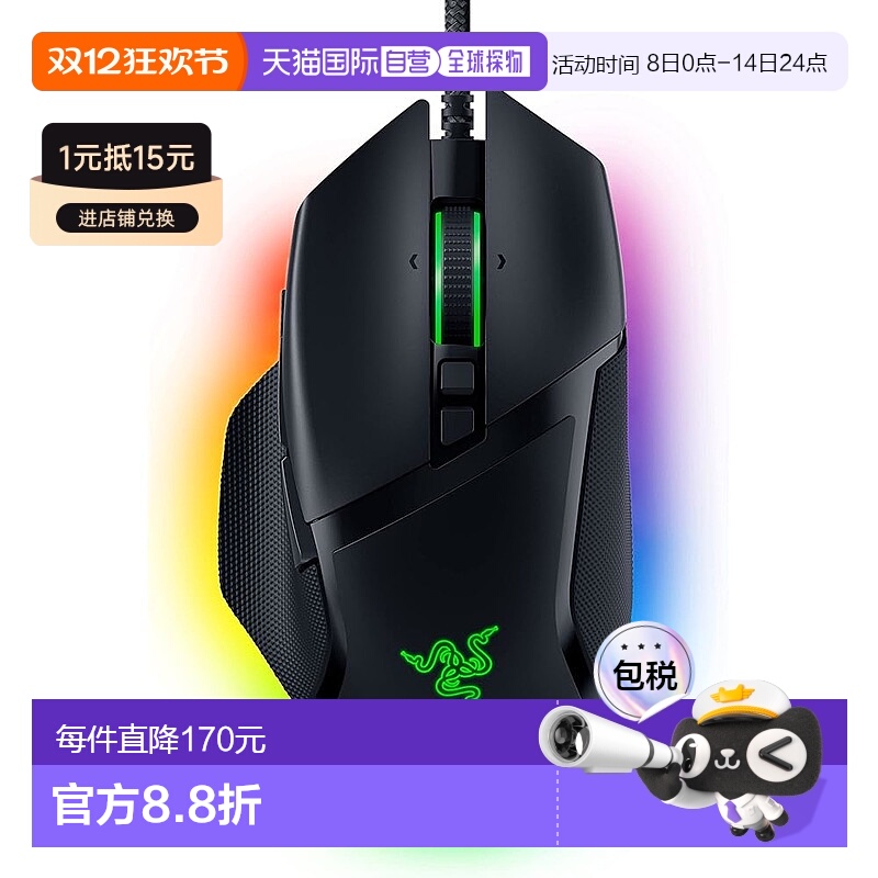 【日本直邮】Razer雷蛇 Basilisk V3鼠标 RZ01-04000100-R3U1新款