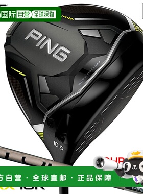 日本直邮PING G430 MAX 10K 男士一号木配 TOUR 2.0 CHROME 75 碳